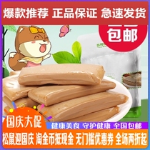 Three squirrels flagship new Q bullet egg dried 240gx2 bags casual snacks vegetarian dried spiced