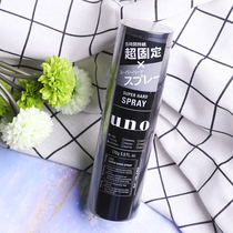 Spot Japanese local UNO styling spray hair gel non-fragrance dry glue men and women moisture-proof sweat-resistant and moisture-resistant