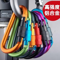 Outdoor multifunctional aluminum alloy plus crude 8cmD hatch buckle hood hooks safe buckle aluminum alloy D type buckle