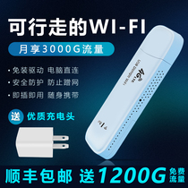 Portable wifi mobile card router 4g unlimited traffic Unlimited speed Mobile Cato computer Mobile phone notebook usb car portable hotspot Full Netcom equipment National universal Internet treasure