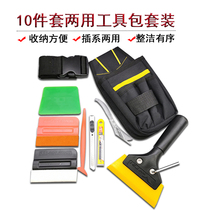 Car adhesive film tool suit changing color transparent film special squeegee invisible car clothes construction Niu gluten water scraping kit