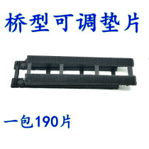 Bridge type adjustable gasket Plastic steel doors and windows broken bridge Aluminum alloy heat insulation windows Plastic cushion Insulating glass cushion height block