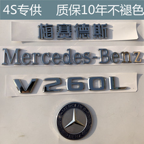 Mercedes-Benz Vito V260L car label METRIS rear tailgate label modified head label Mirror large label logo sticker