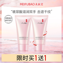 Beauty skin treasure hand cream for women Moisturizing hydration Moisturizing skin rejuvenation four seasons universal anti-chapping hand oil Autumn and winter men