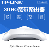 TP-LINK SOHO wired router 4-port broadband router wired home TL-R406