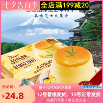 Doremi Doremi Fuji Frozen Japanese Net Red Caramel Cheese Pudding Casual Snack Dessert 210g Gift Box
