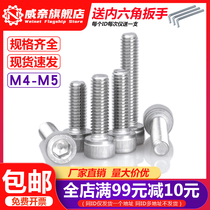 304 stainless steel hexagon socket screw bolt Daquan accessories Cup head cylindrical head screw screw lengder M4M5
