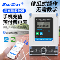 Bluetooth prepaid electronic AC meter Energy meter Home remote scan code recharge rental room meter