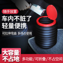 Car trash can large-capacity car interior multifunctional foldable telescopic and shrink car storage supplies