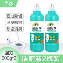 Snow leopard toilet cleaning toilet cleaning agent urine scale deodorization toilet descaling fragrance household powerful deodorization