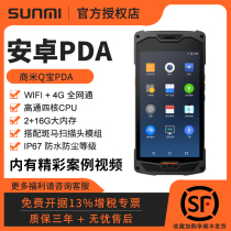 SUNMI Sunmi Qbao intelligent data collector PDA handheld terminal warehouse inventory machine L Three-proof wireless commodity bar scanning code in and out of the warehouse invoicing software Courier receiving artifact 2