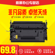 Compatible with HP HP87a toner cartridge CF287a Pro M501dn M506n printer cartridge MFP M506x M527dn M