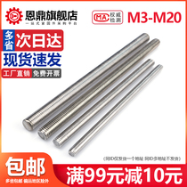 304 201 stainless steel tooth wire rod through wire full threaded screw M3M4M5M6M8M10M12M14M16M20