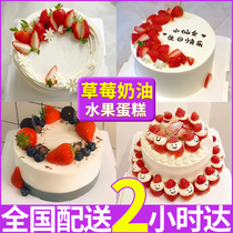 Strawberry Cake Fresh Birthday Cake Creative men and women Custom Shaking Timbre Nets Red Retro National Co-City Distribution Children