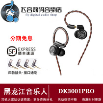 Dunu DK3001 PRO In-ear High quality wired hifi Fever Headset