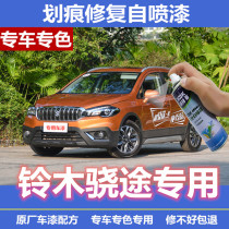 Suzuki Pink Lacquered Pen Coral Orange Scratcher Repainter Self-Spray Tanxia Red Special Pearlescent White Silver Grey