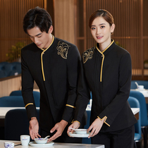 Hotel overalls autumn and winter clothes women hot pot restaurant Teahouse restaurant hotel farmhouse waiter work uniform long sleeve
