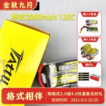 Grignard ACE tttu FPV 3 0 Crossing Machine Battery 2000mah 120C 14 8V