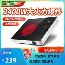 Huadi electric ceramic stove Household stir-fry high-power light wave stove Multi-function induction cooker Ceramic stove Intelligent electronic stove