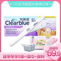 7 sets of Blue Ovulation Test pen detection ovulation test paper test pregnancy stick preparation pregnancy early pregnancy pregnancy