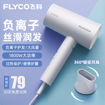 Feike hair dryer Negative ion hair care Home high-power hair dryer mechanism Hair shop special hair blowing hair dryer