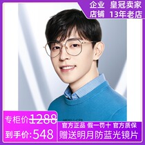 Helen Keller Dunlun same glasses frame female tide fashion metal myopia male polygon Korean glasses