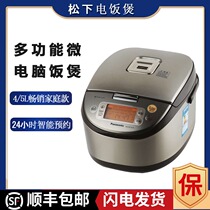 Panasonic Panasonic SR-CHC18-N CHC15-N microcomputer intelligent appointment home 4L 5L