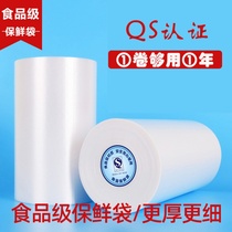 Fresh-keeping bag household economy plastic bag small thick food packaging bag supermarket special shopping bag roll bag