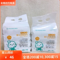Cotton era baby hand and mouth wipes baby wipes hand and mouth special baby wipes small bag 2 carry