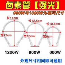 Small Sun Calorific Tube Warmer Electric Heater Electric Heater Electric Warm Electric Heating Fan Luminotron Heating Pan U Type Home