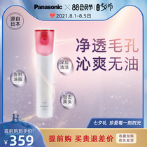 Panasonic blackhead pore cleaner Suction out blackhead cleaning artifact Electric cleansing instrument waterproof rechargeable EH2513