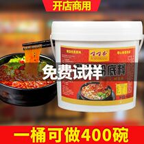 Hot and sour powder seasoning authentic Chongqing commercial formula secret barreled rice noodle package sour and spicy base material mouth mouth fragrance