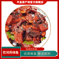 Pyeongchang Flavor Fish Dried Cheese Aroma Fish Dry Savory Spicy fish Dry Aroma Fish Dried Seafood Dried Seafood Dry 50g