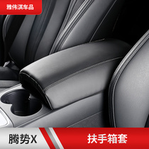 Suitable for Denza X handrail box cover Central handrail box cover Car handrail cover All-inclusive four-season interior leather cover