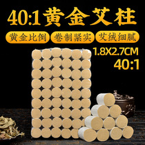 Aged moxibustion column Moxibustion column wormwood wormwood pure velvet smoke-free moxibustion box Portable moxibustion household moxibustion strip flagship store