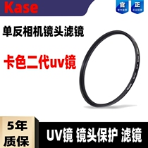 KASE card color UV filters 77mm 6d 5d2 Sony 85f1 4 24-105 1740 24240 lens