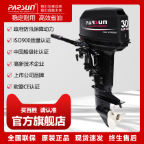 Yum two-stroke 30 horsepower gasoline outboard engine outboard aircraft ship trailer boat motor boat engine propeller