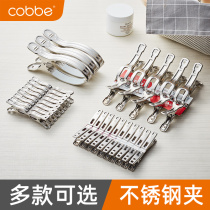 Cabe large clip stainless steel dryer clipped clothes jacket jacket large windproof clip hangers household
