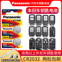 GAC Honda Binzhi Accord Lingpai 9th generation 9th generation Guang Ben remote control car key battery original Song Shi Tu Guan Dao Binzhi special intelligent Sony button electronics
