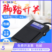 ENDEDQ Ende foot switch controller ED(FS)-1 iron shell foot switch TFS-1 self-reset belt wire