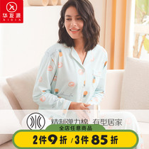 Huayou Yuan Spring Summer Pure Cotton Long Sleeve Home Conserved Big Code Loose Printed Thin Section Fresh Pyjamas Sleeping Pants Two Suits