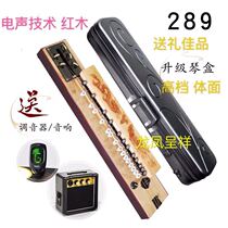  Danfeng brand five-string Taisho Qin Phoenix Qin Heping Qin 208 Commemorative edition 205 Daqin 229 239 Daisho Qin