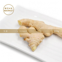 Ginger Ginger 250 g in the Ginger 250 g