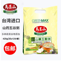 Taiwan Mayushan Yam five-grain porridge 420g Instant breakfast porridge Five-grain meal replacement porridge combination
