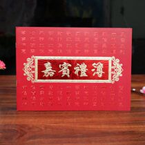 General gift list for wedding celebrations) Guest gift book) gift book 19 * 26cm sign-in book