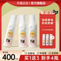 Anti-static spray clothes to anti-hair sweater care liquid water Elimination of persistent clothing flexographic deity