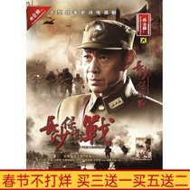 Genuine Revolutionary War TV series Changsha Defense War DVD Disc Zhang Fengyi Ma Xiaowei 6-disc HD