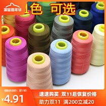 Edge line Lock edge line Hand sewing thread Sewing thread Off-white accessories High-speed needle thread Dark green multi-color thread group cotton thread