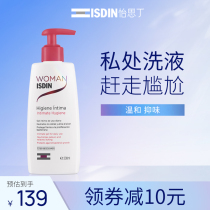 isdin-Yisdin Isamei body female care liquid 200ml Female private parts care liquid lotion gel Gynecology