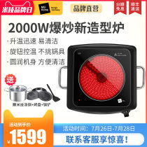 Miji Germany rice technology electric ceramic stove household 2000W high-power stir-fried tea stove tea hot pot barbecue desktop